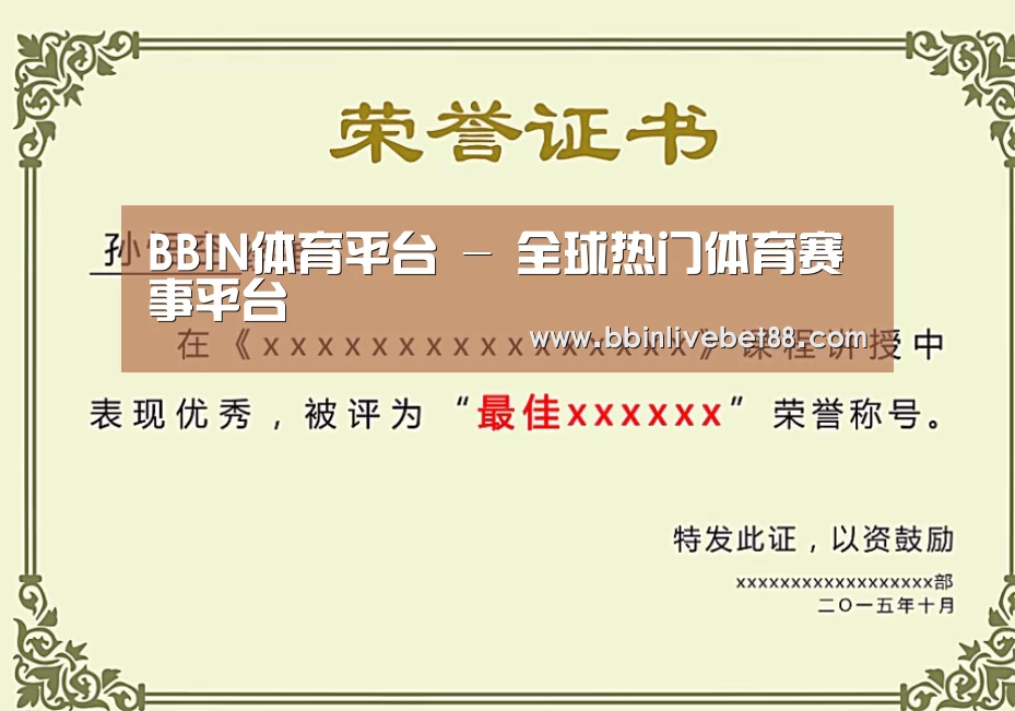 荣誉证书一