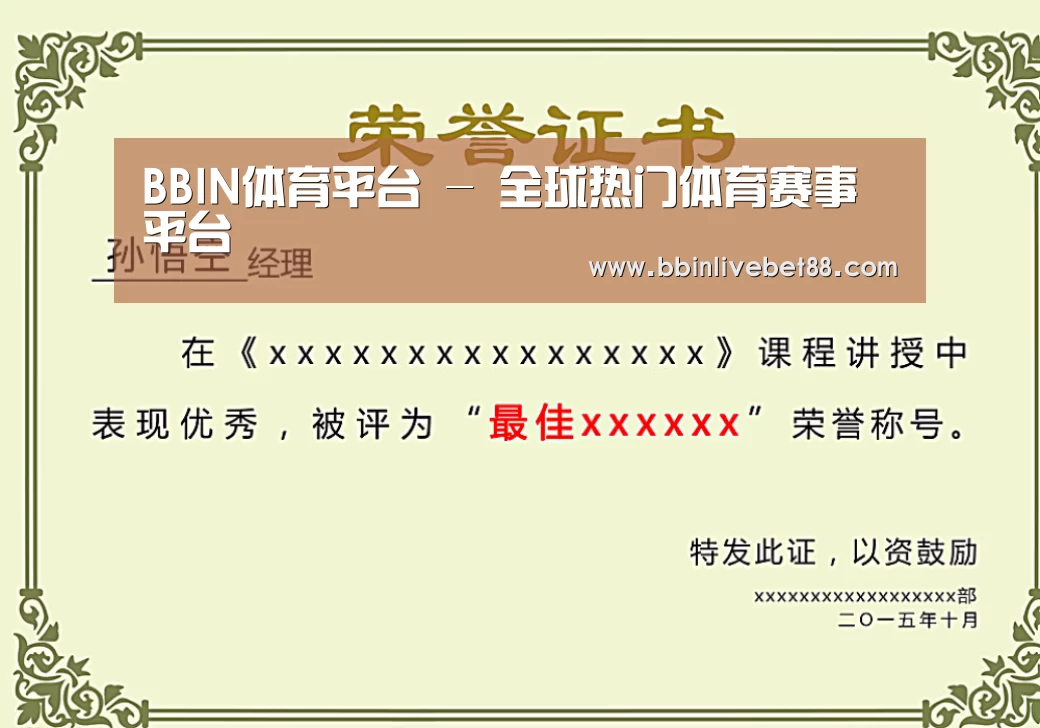 荣誉证书一(图1)