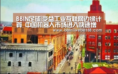 BBIN电子