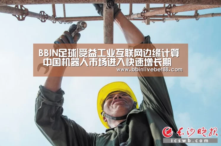 BBIN视讯