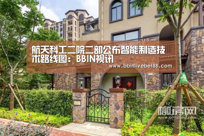 BBIN足球
