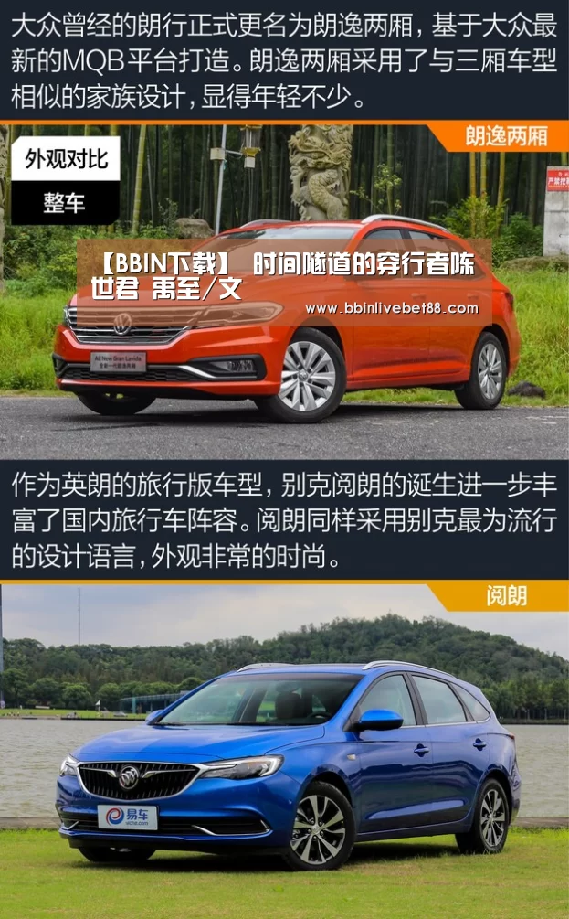 【BBIN下载】
<h1>时间隧道的穿行者陈世君 禹至/文(图2) BBIN足球
