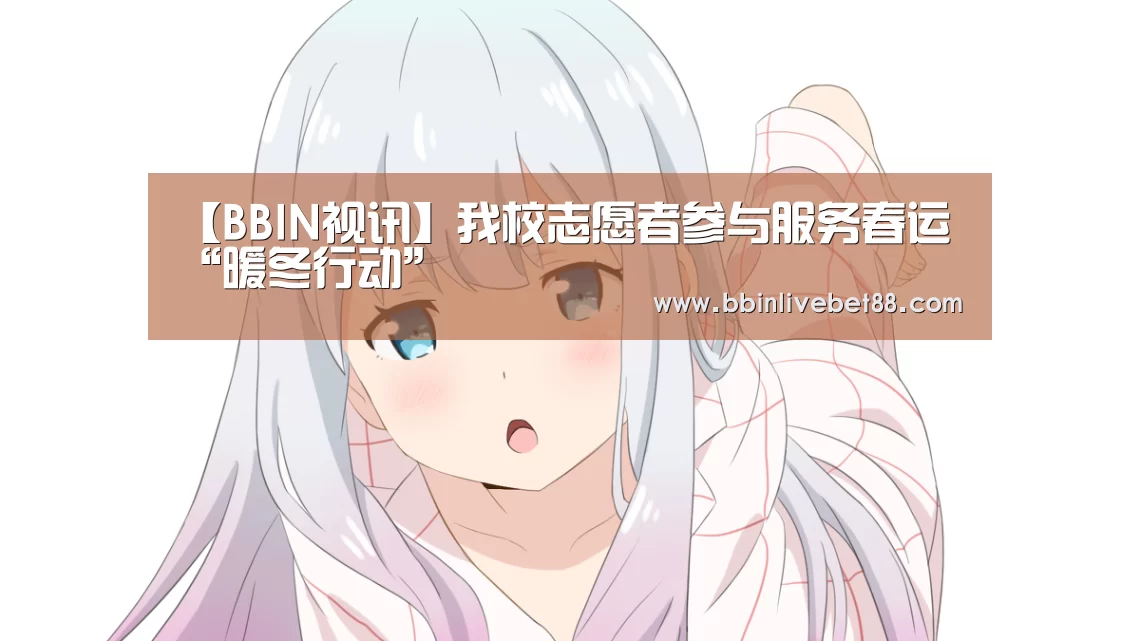 BBIN电子