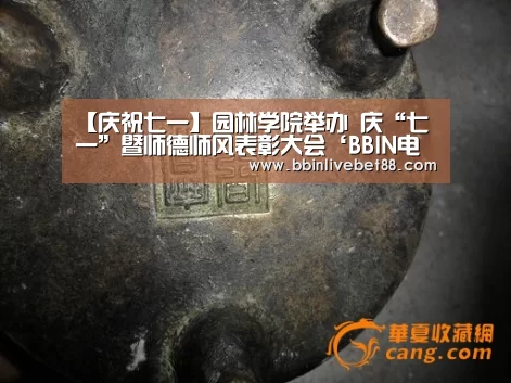 BBIN下载