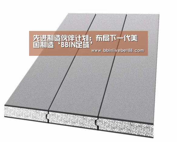 BBIN足球