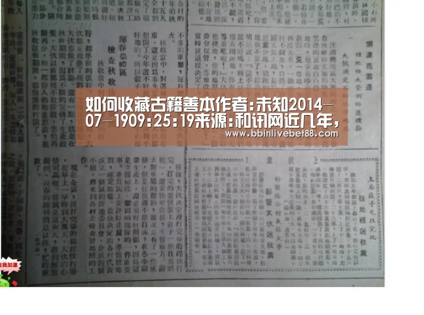 BBIN足球