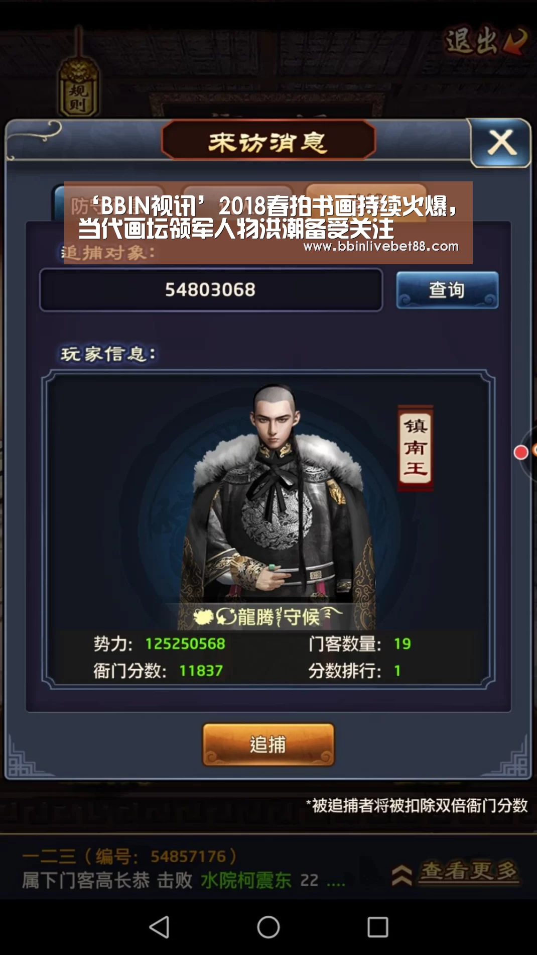 ‘BBIN视讯’2018春拍书画持续火爆,当代画坛领军人物洪潮备受关注(图3) BBIN电子