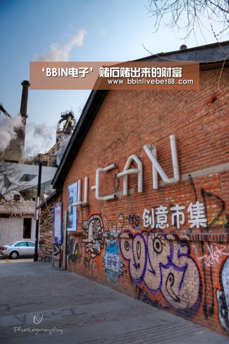 ‘BBIN电子’赌石赌出来的财富(图1) BBIN足球