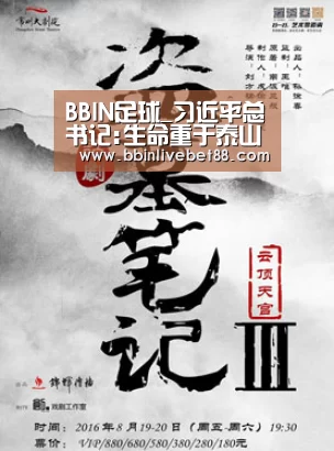 BBIN下载