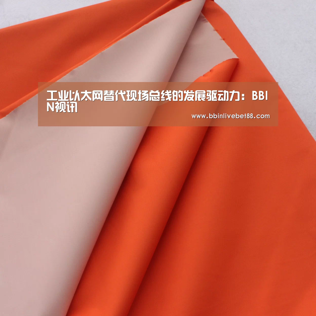 工业以太网替代现场总线的发展驱动力:BBIN视讯(图4) BBIN下载