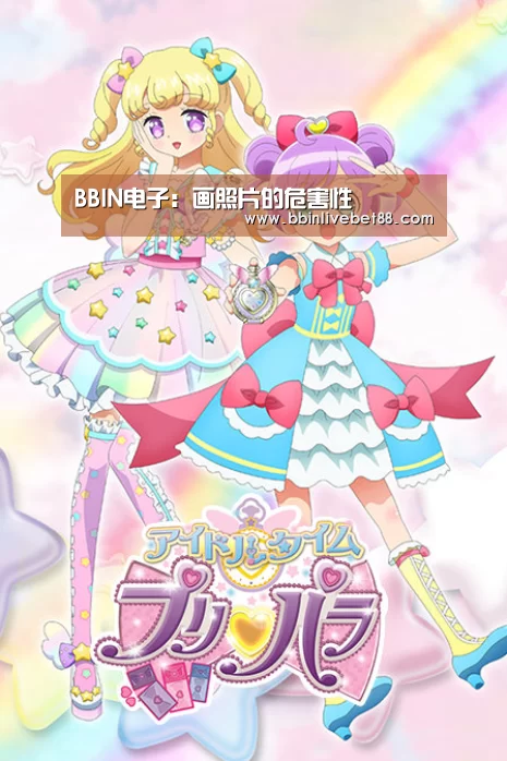 BBIN电子:画照片的危害性(图1) BBIN下载