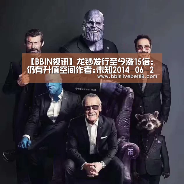 BBIN足球
