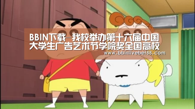 BBIN足球